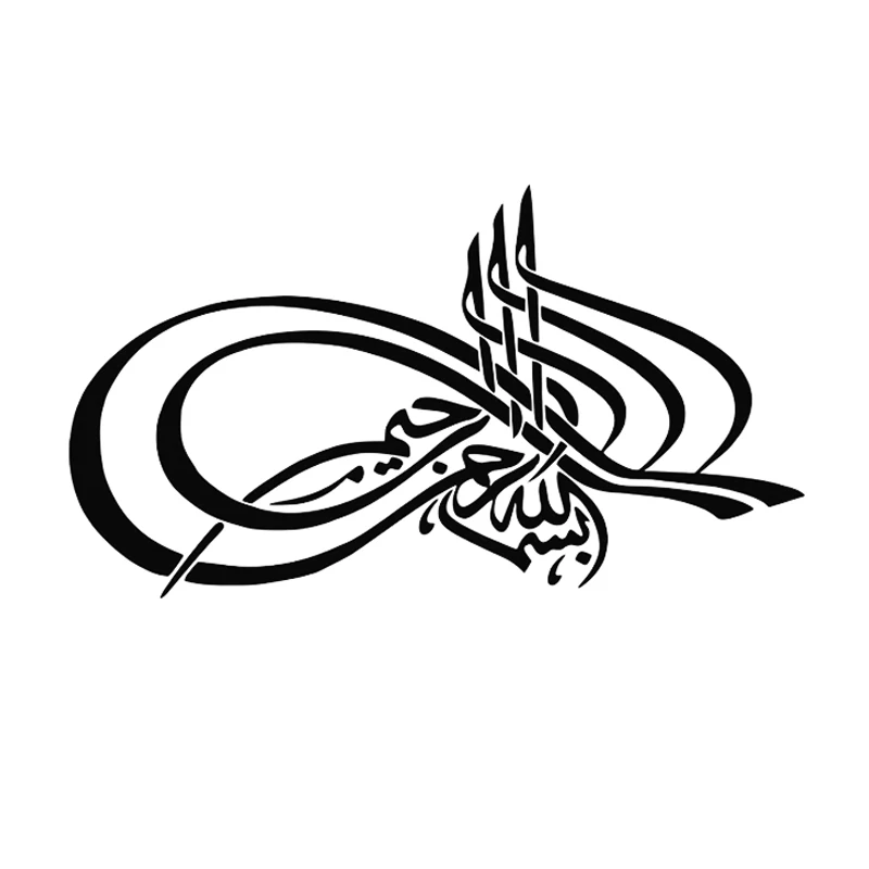 İslam Müslüman Sanat İslam Kaligrafi Duvar Sticker Çıkartmaları Müslüman Duvar Sticker Dropship