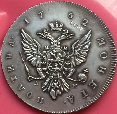 Rus Paraları rublesi 1762 kopya 34mm